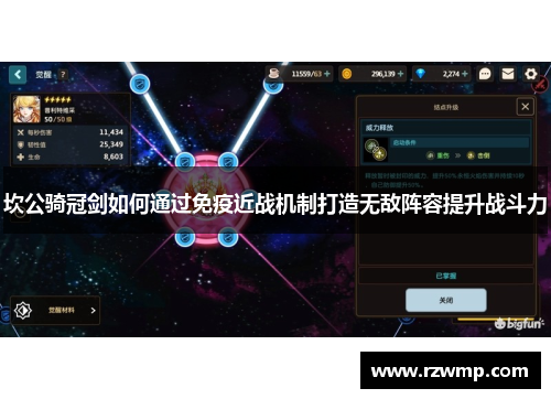 坎公骑冠剑如何通过免疫近战机制打造无敌阵容提升战斗力